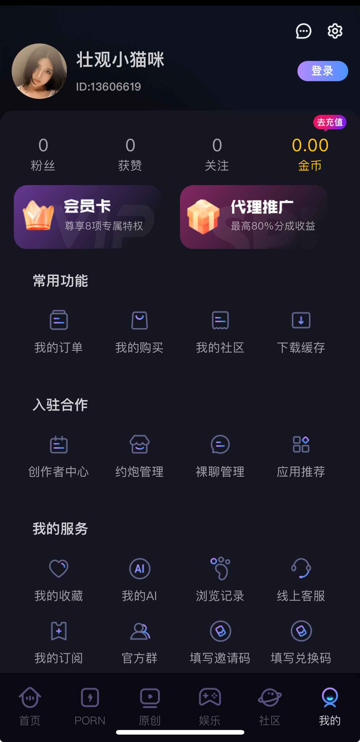 91POAPP推荐频道界面预览