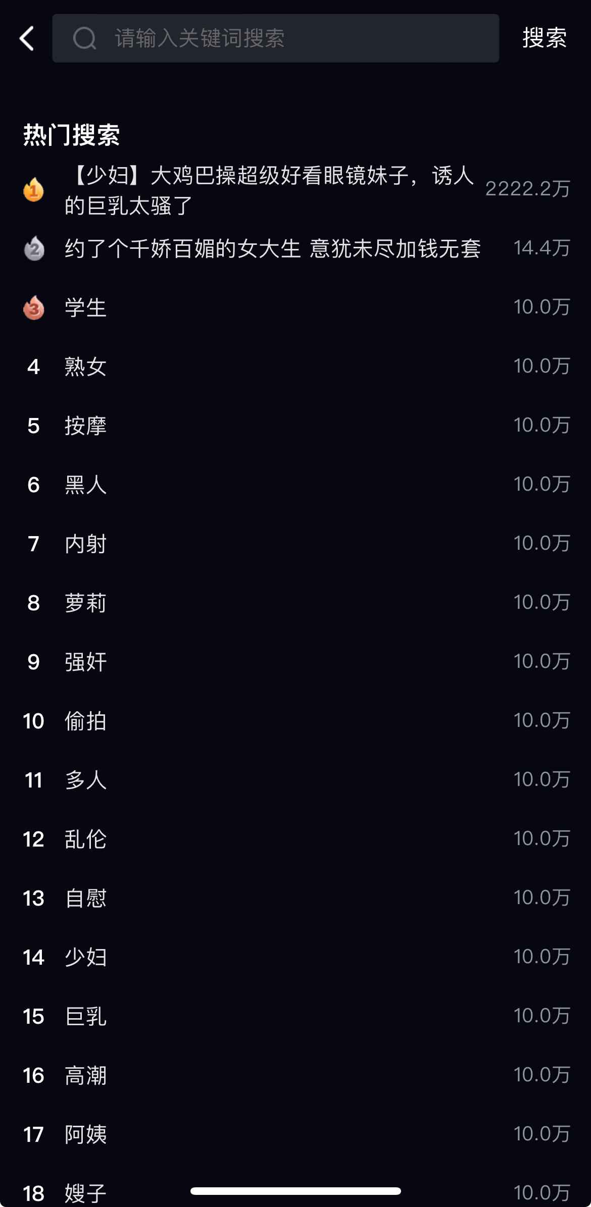 91POAPP智能搜索功能